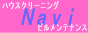 �n�E�X�N���[�j���O�E�r�������e�i���X�@�i�r